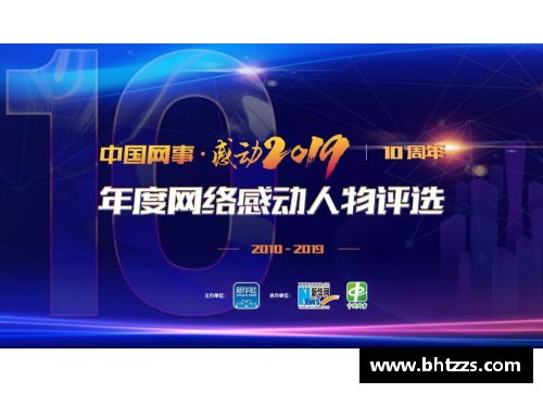 BETWAY必威唯一官方网站2019年中国十佳运动员评选揭晓，体育精神熠熠生辉 - 副本